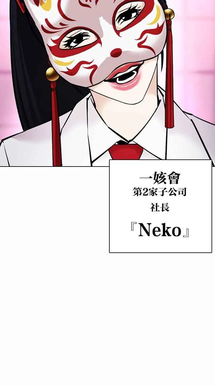 [第377话] 一姟会(第2家子公司) [06] 第42页