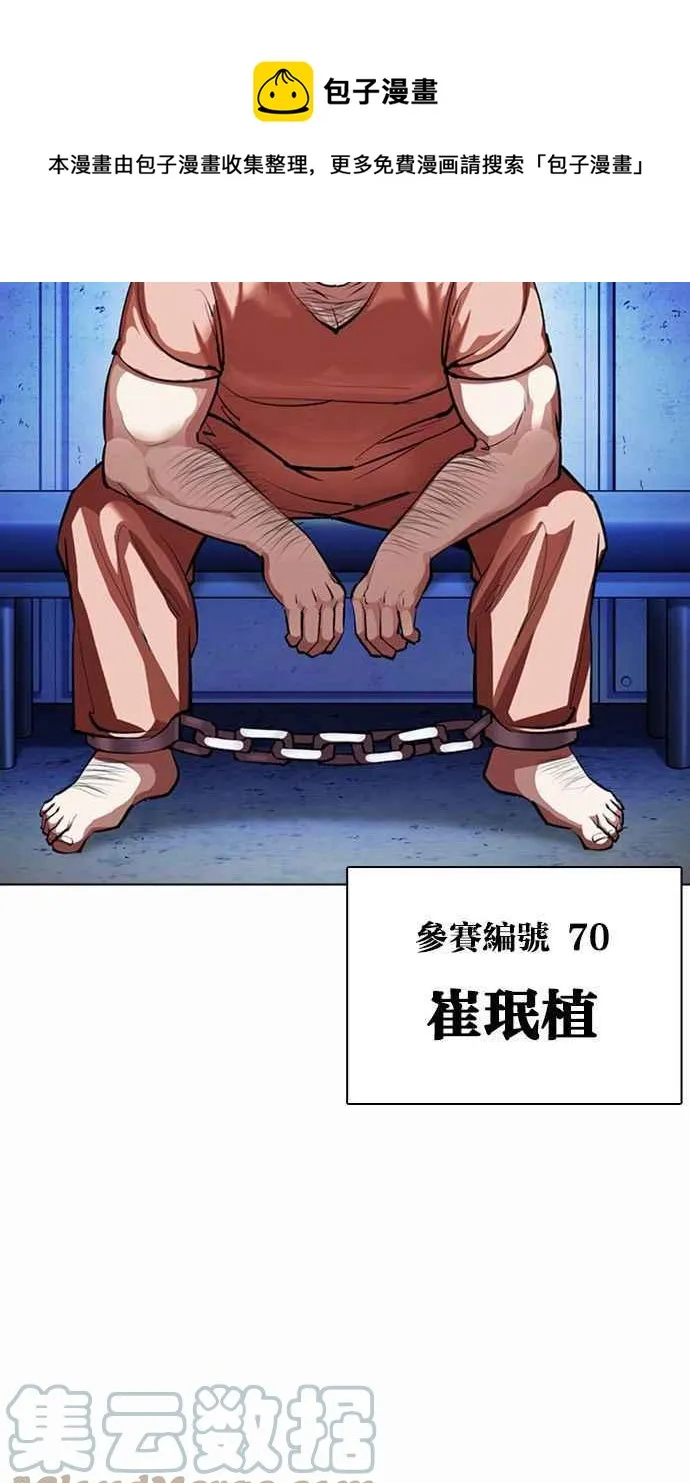 [第377话] 一姟会(第2家子公司) [06] 第21页