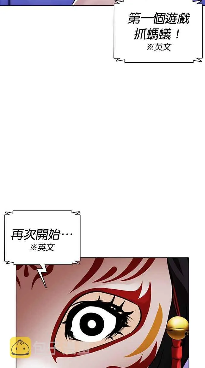 [第377话] 一姟会(第2家子公司) [06] 第148页