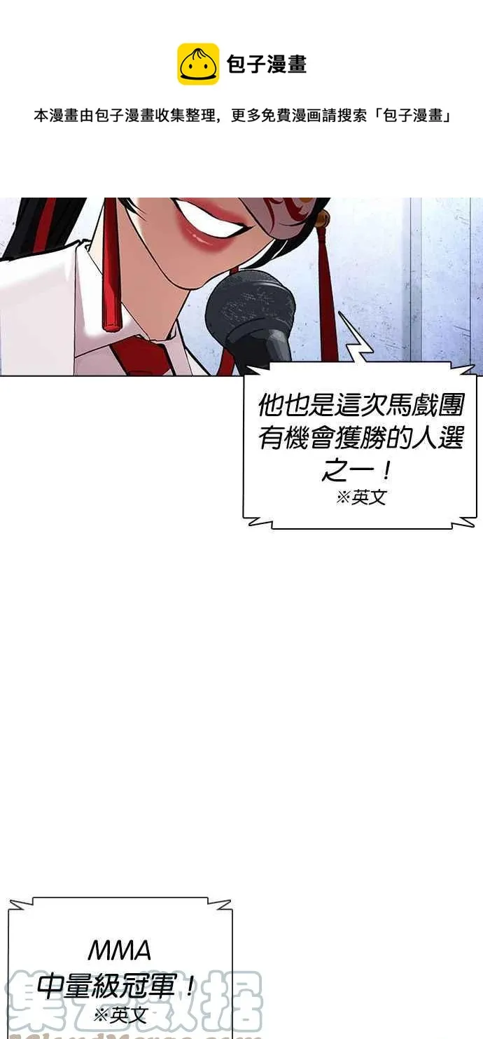 [第377话] 一姟会(第2家子公司) [06] 第85页
