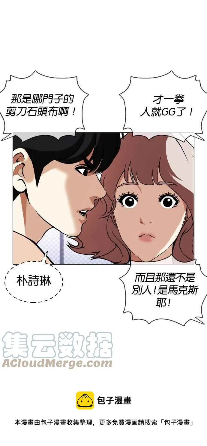 [第377话] 一姟会(第2家子公司) [06] 第145页
