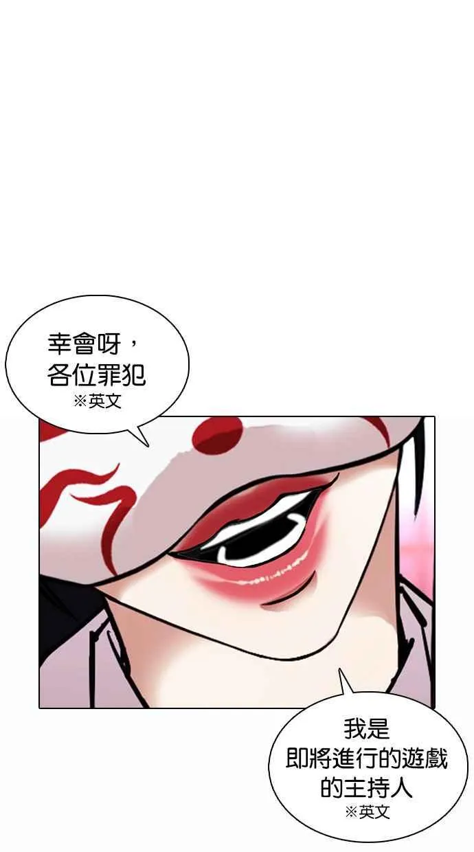 [第377话] 一姟会(第2家子公司) [06] 第40页