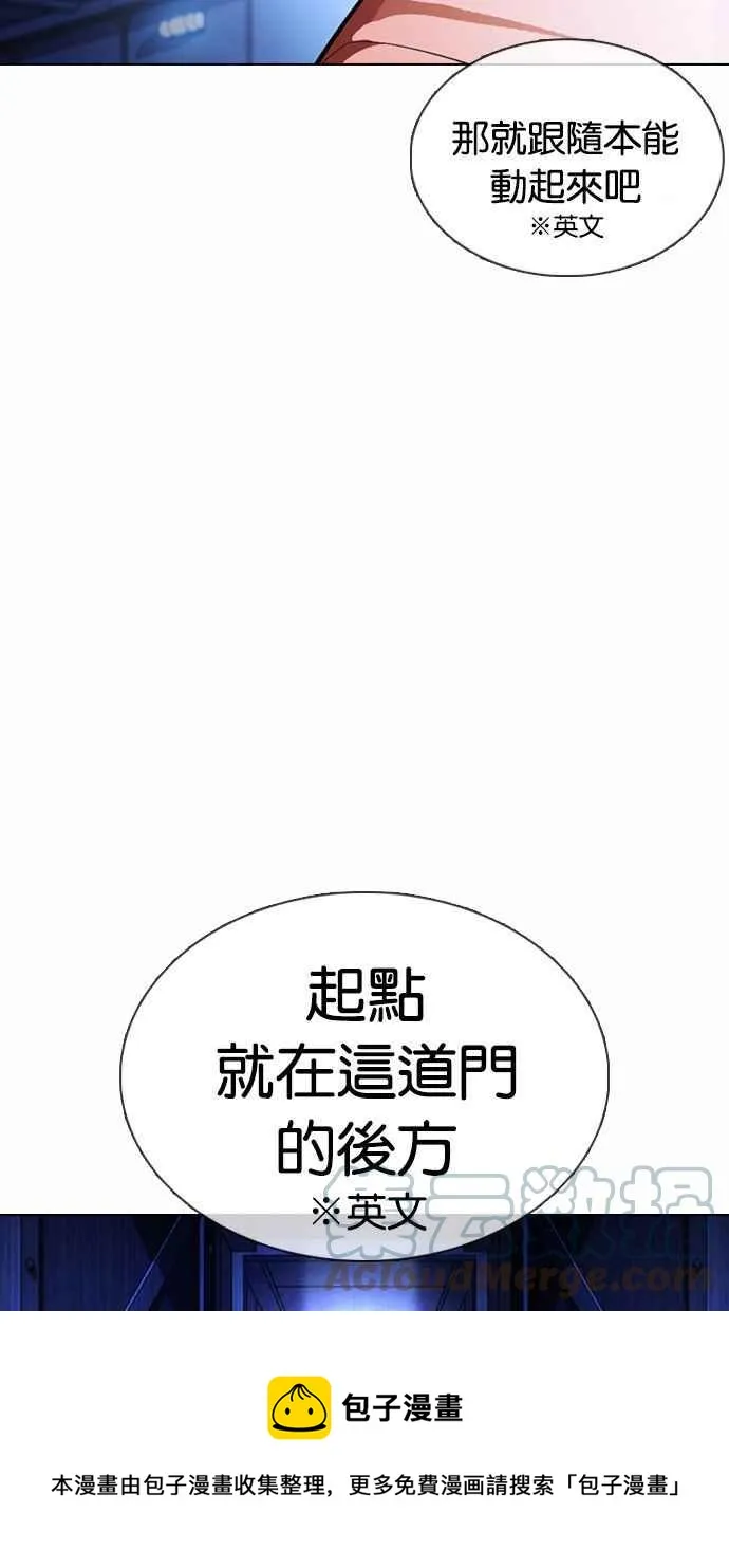 [第377话] 一姟会(第2家子公司) [06] 第61页