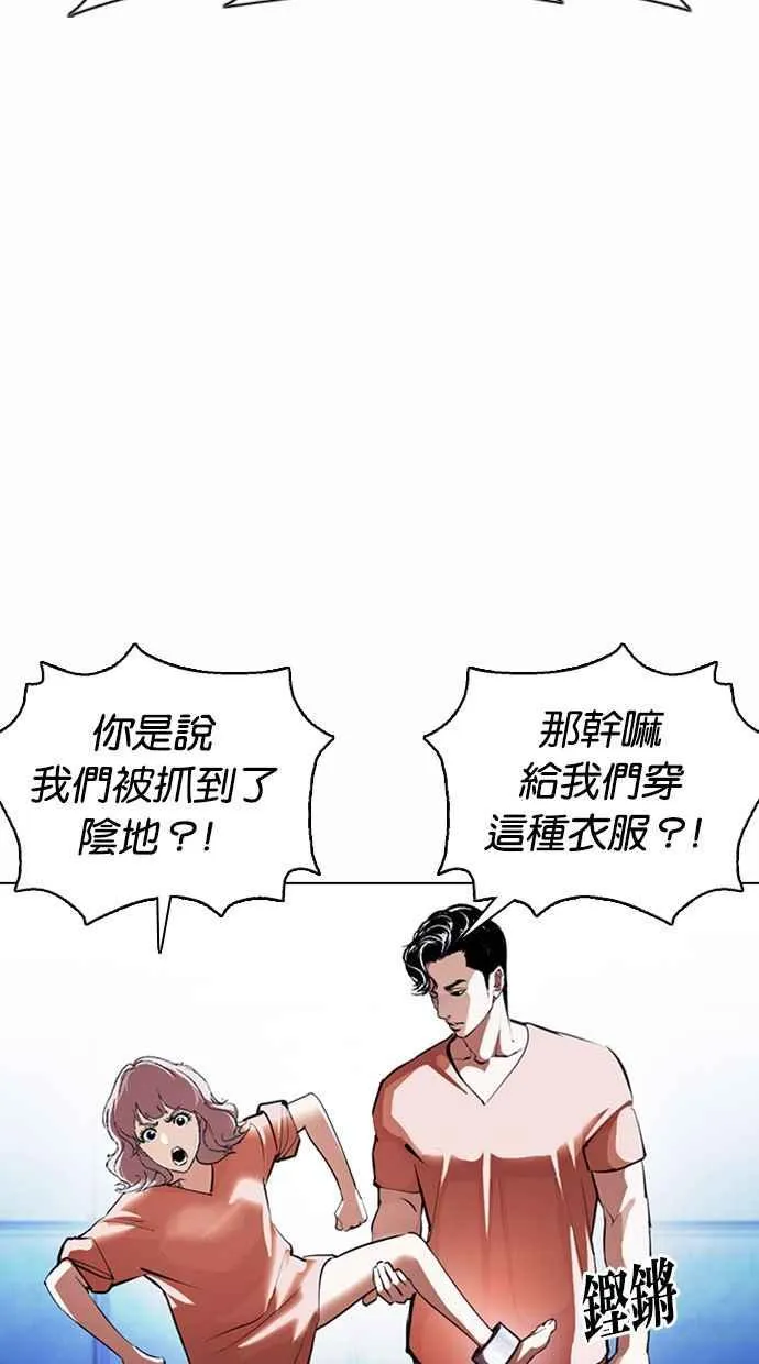 [第377话] 一姟会(第2家子公司) [06] 第8页