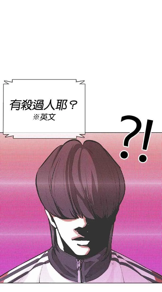[第377话] 一姟会(第2家子公司) [06] 第114页