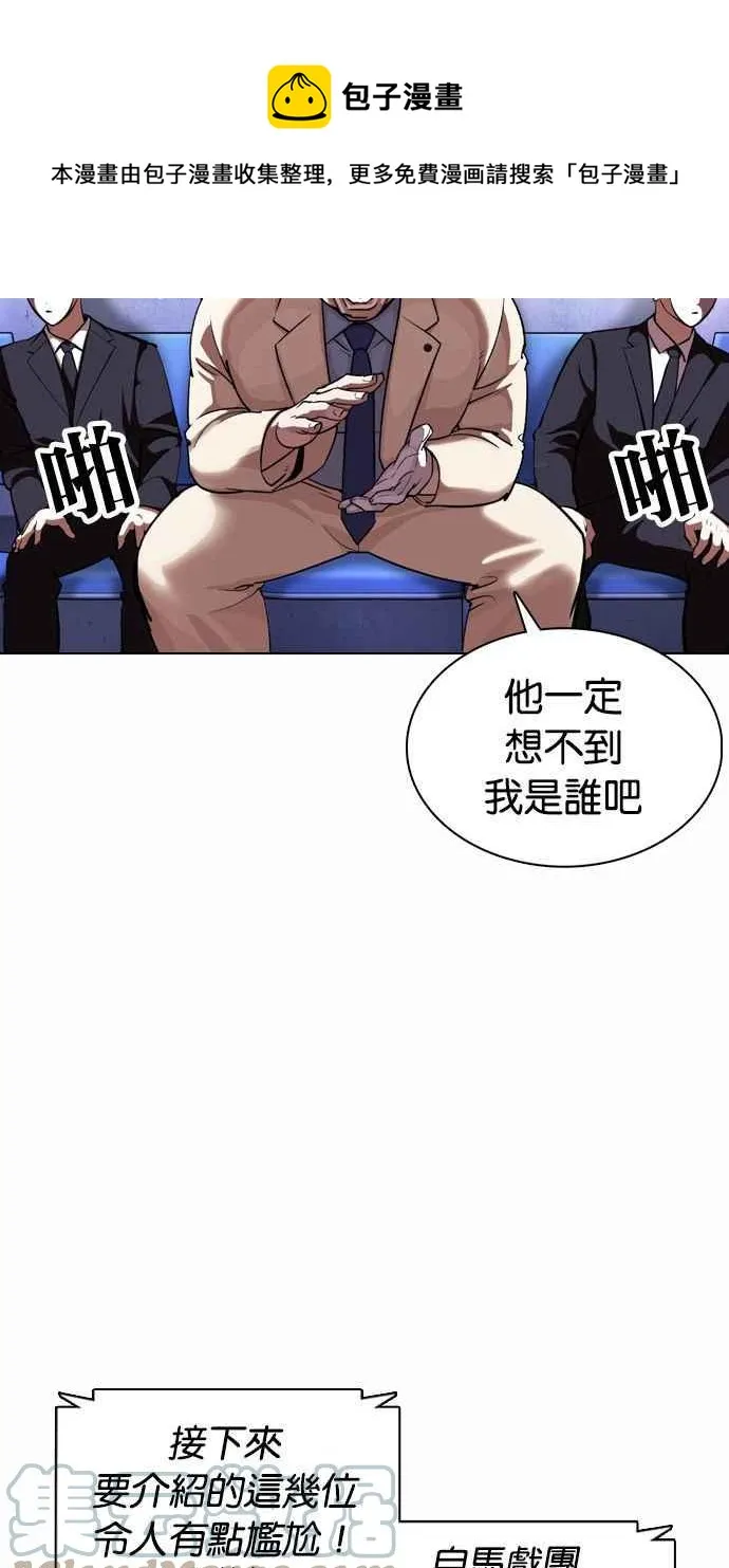 [第377话] 一姟会(第2家子公司) [06] 第105页
