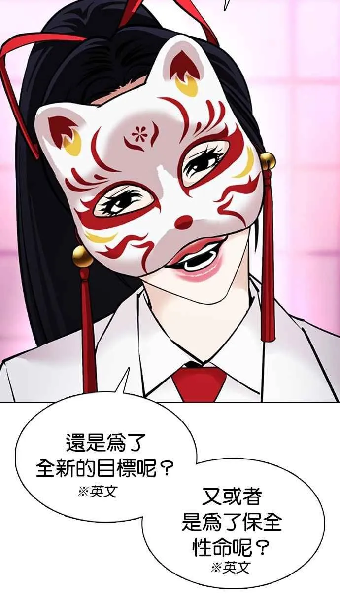 [第377话] 一姟会(第2家子公司) [06] 第54页