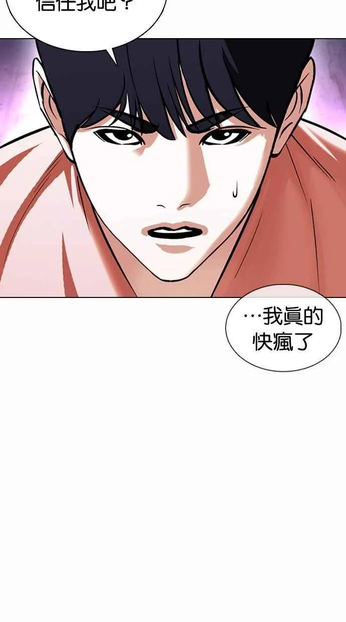 [第377话] 一姟会(第2家子公司) [06] 第50页