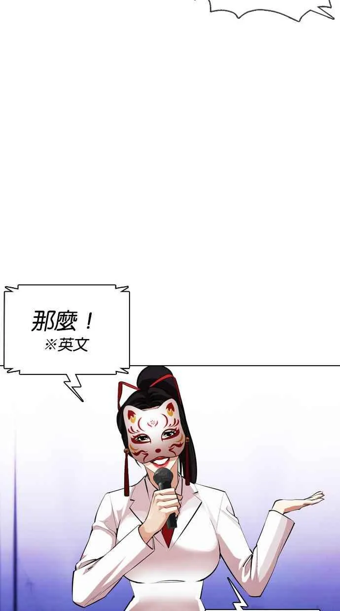 [第377话] 一姟会(第2家子公司) [06] 第147页