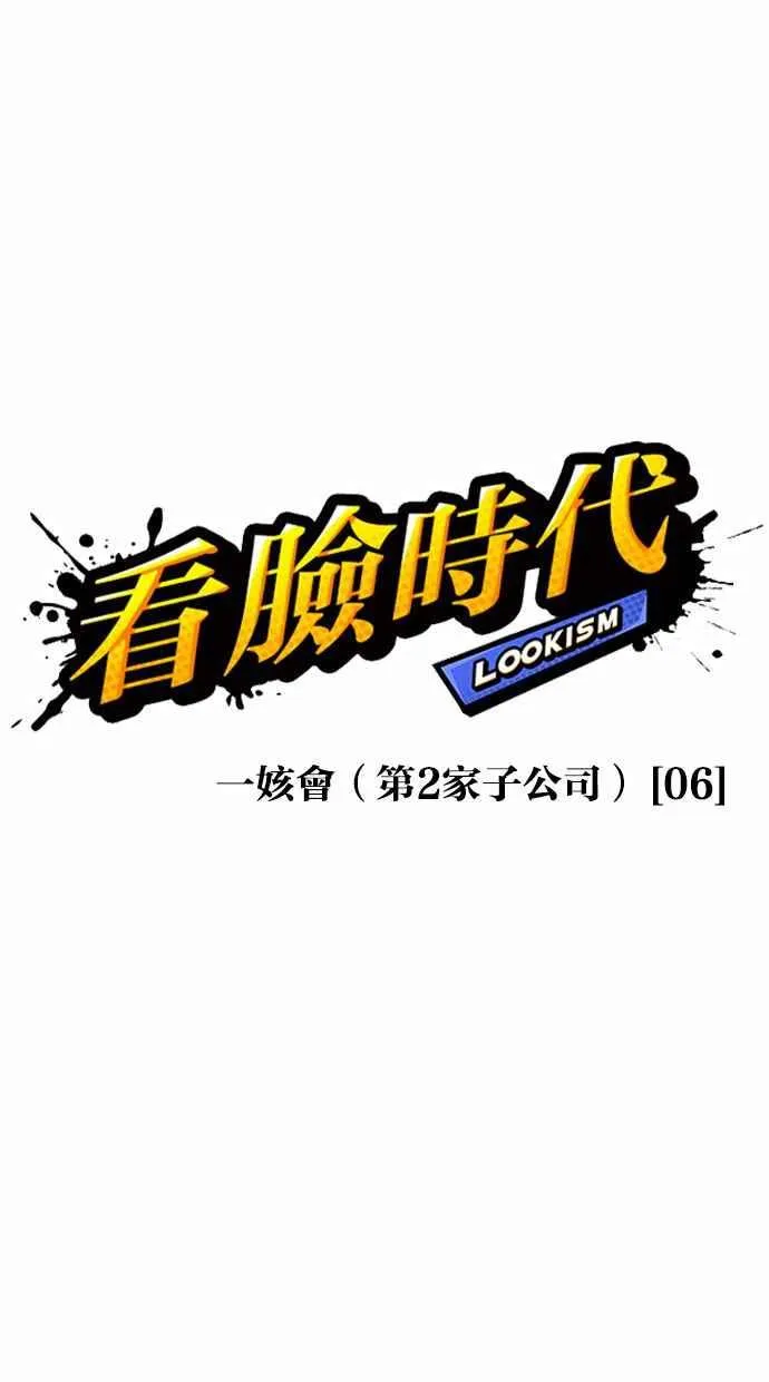 [第377话] 一姟会(第2家子公司) [06] 第43页