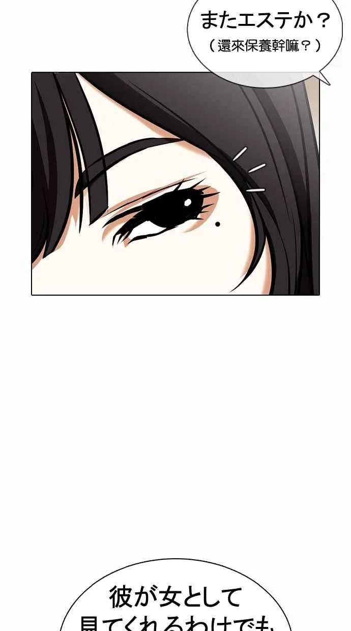 [第376话] 一姟会(第2家子公司) [05] 第66页