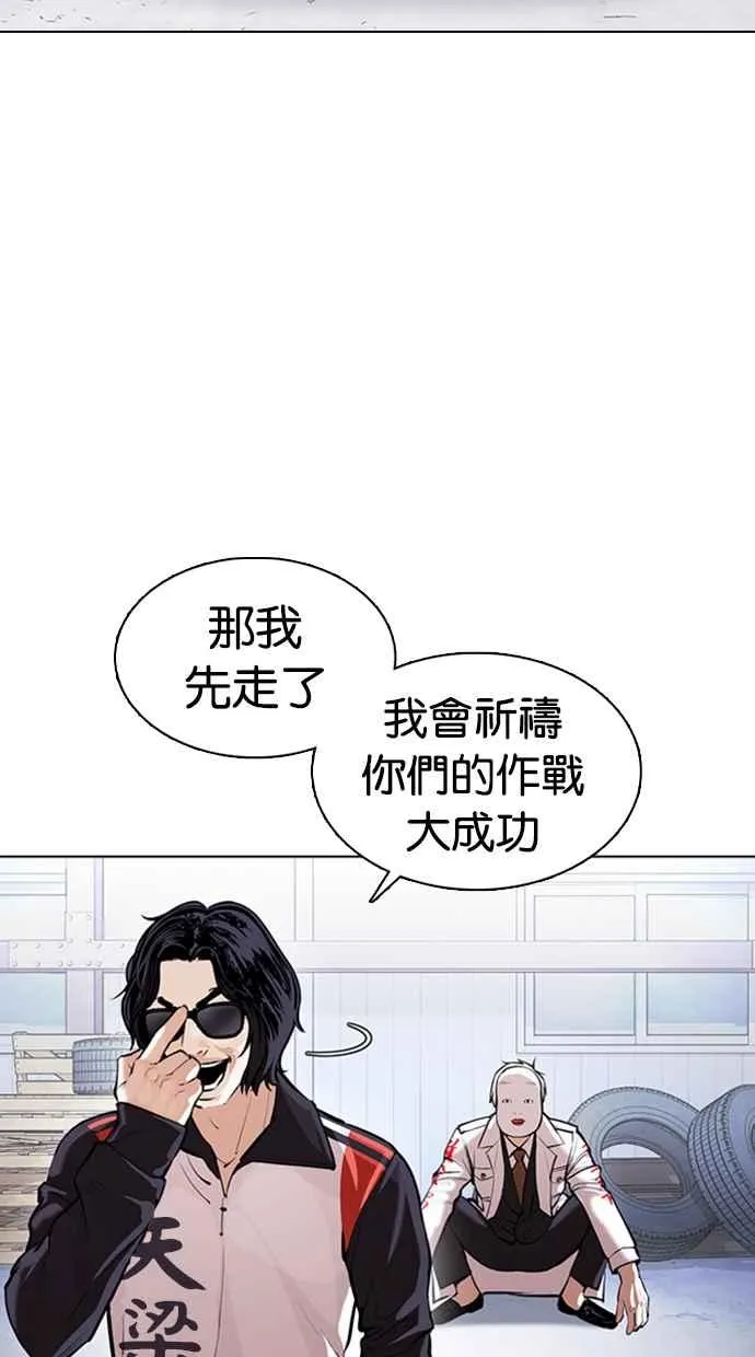 [第376话] 一姟会(第2家子公司) [05] 第35页
