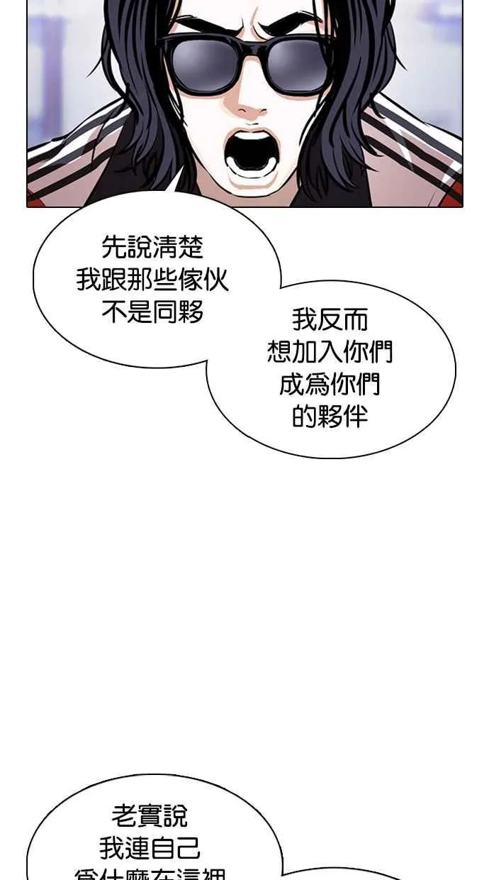 [第376话] 一姟会(第2家子公司) [05] 第32页