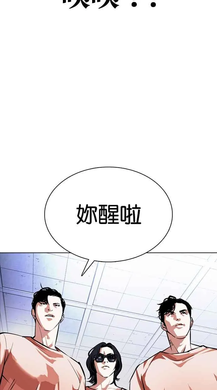 [第376话] 一姟会(第2家子公司) [05] 第90页