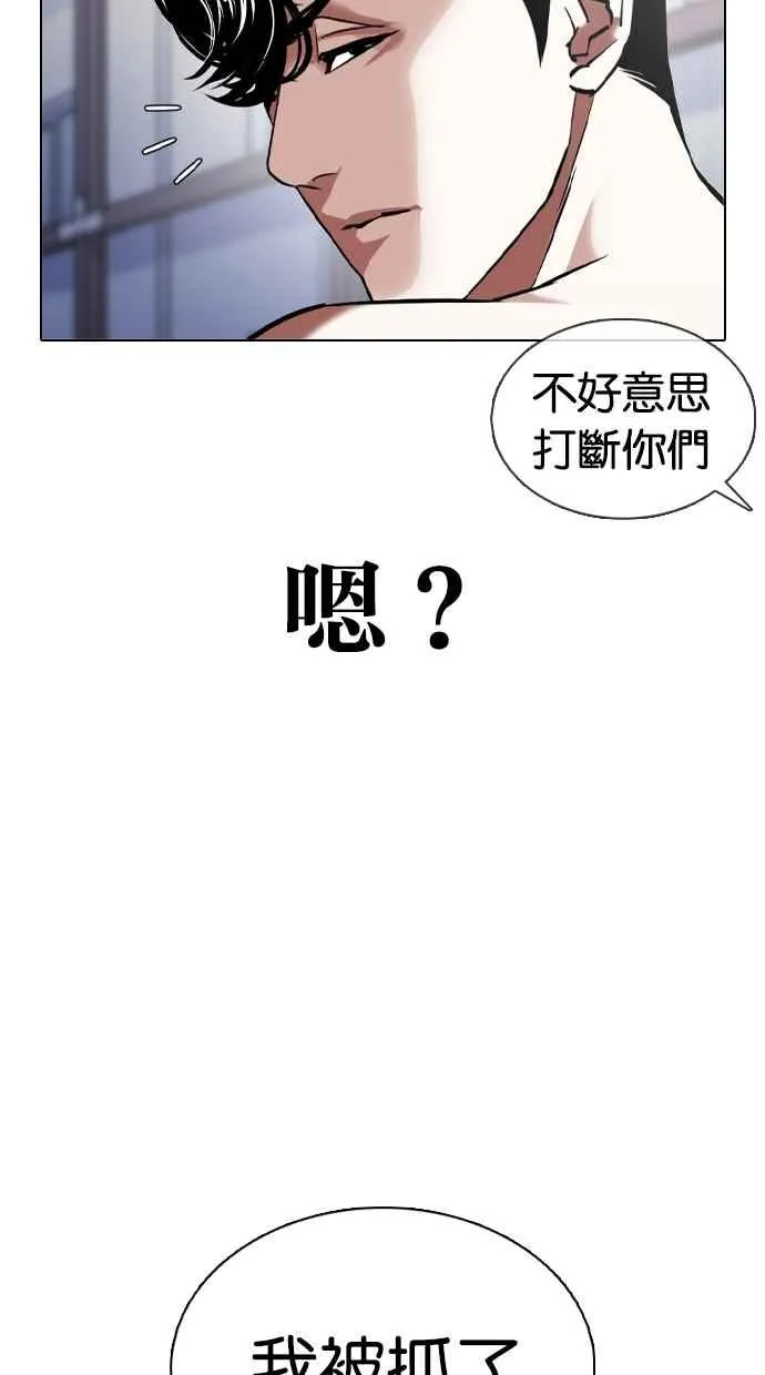 [第376话] 一姟会(第2家子公司) [05] 第60页