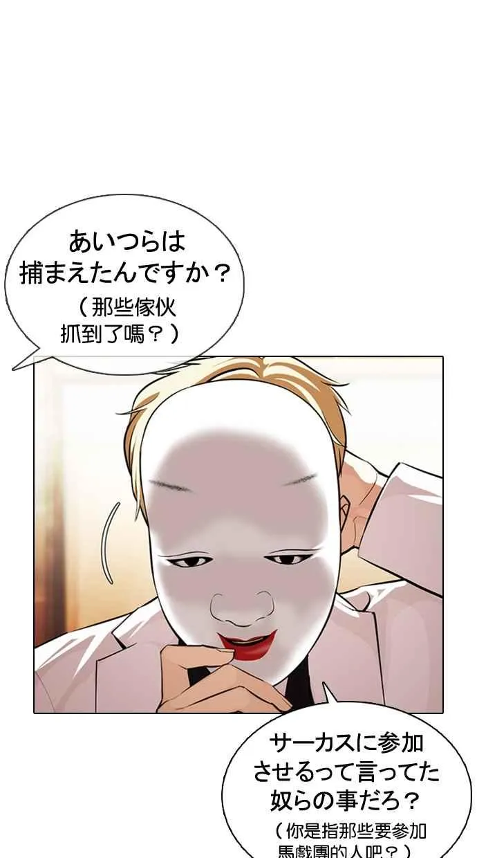 [第376话] 一姟会(第2家子公司) [05] 第75页
