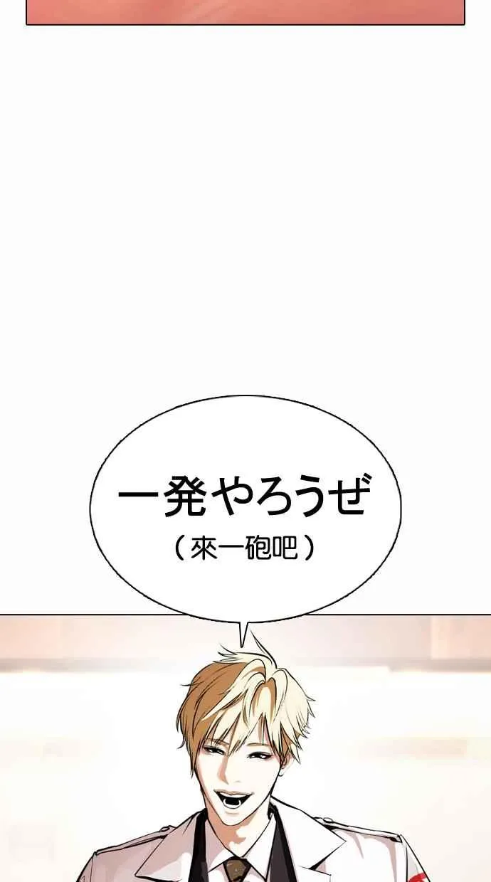 [第376话] 一姟会(第2家子公司) [05] 第72页