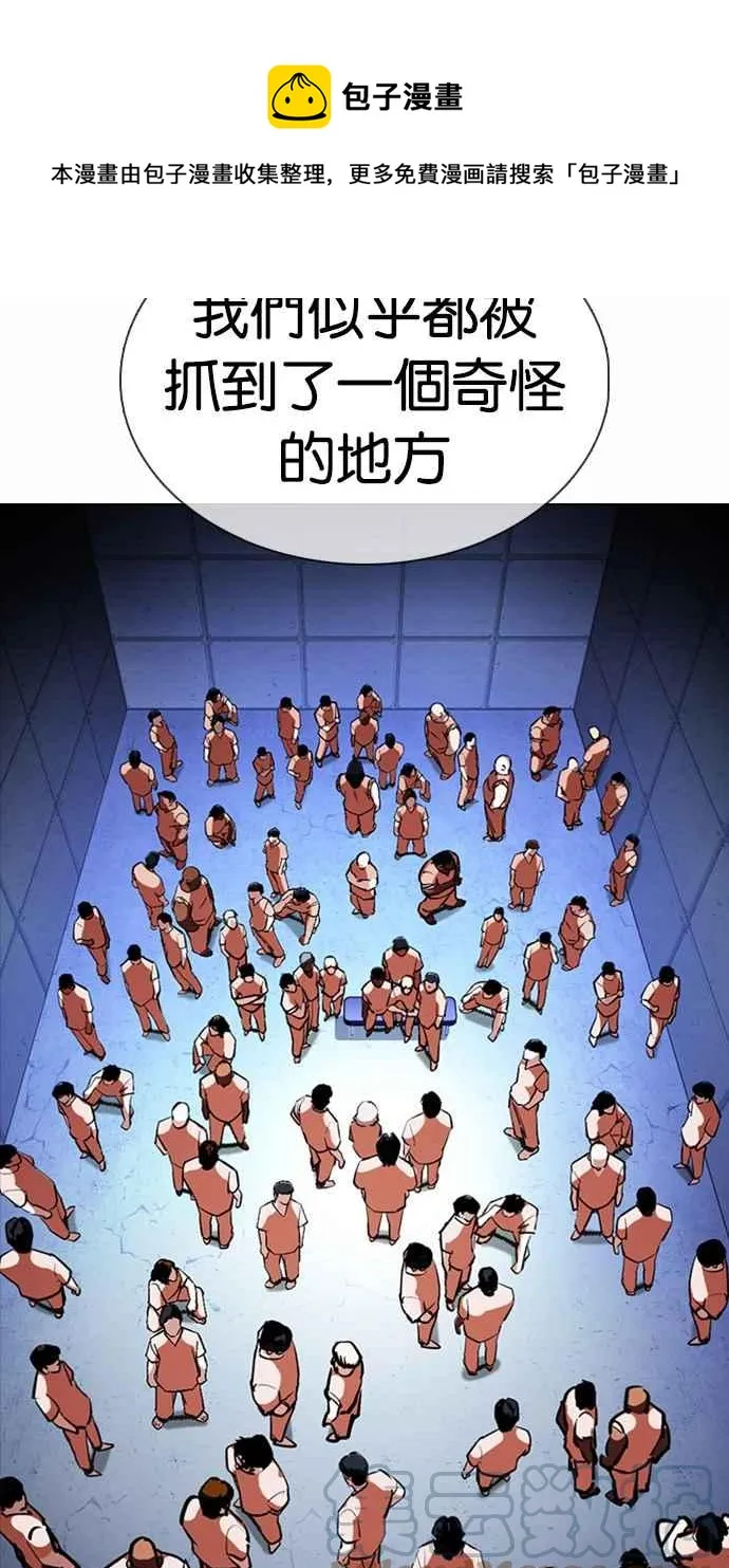 [第376话] 一姟会(第2家子公司) [05] 第93页