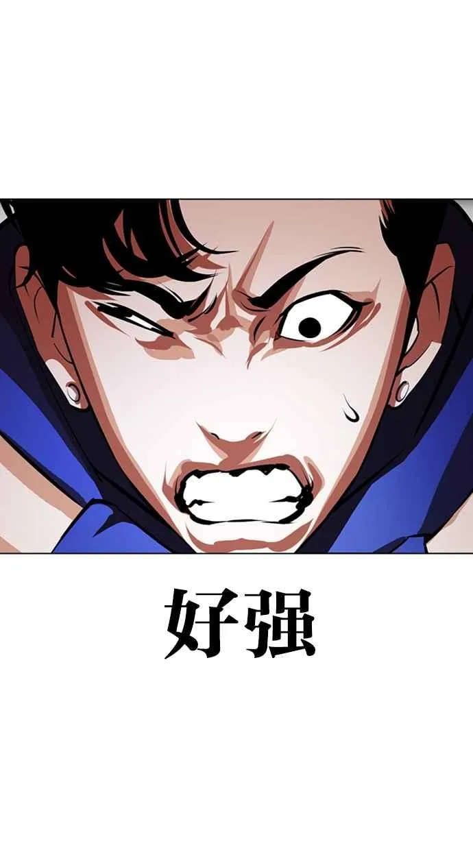 [第376话] 一姟会(第2家子公司) [05] 第3页