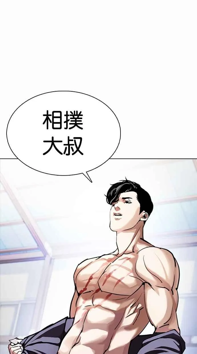 [第376话] 一姟会(第2家子公司) [05] 第55页