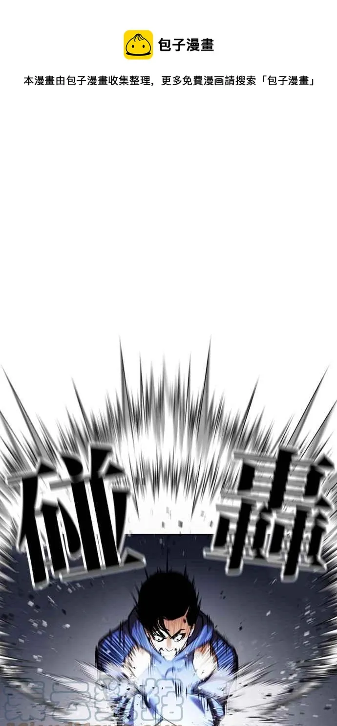 [第376话] 一姟会(第2家子公司) [05] 第1页