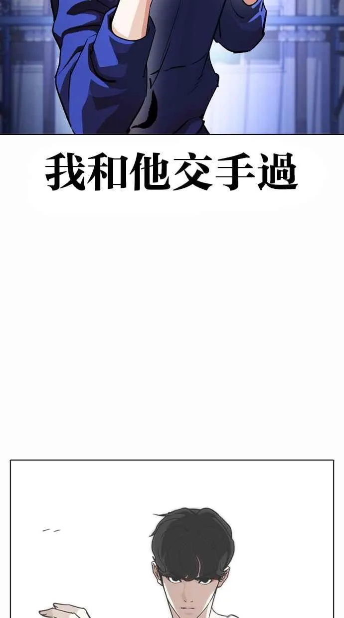 [第376话] 一姟会(第2家子公司) [05] 第7页