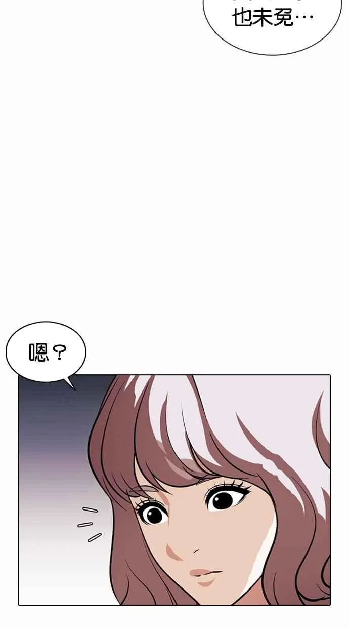 [第376话] 一姟会(第2家子公司) [05] 第84页
