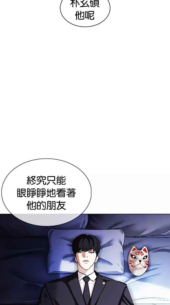 [第376话] 一姟会(第2家子公司) [05] 第110页