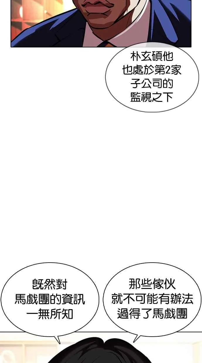 [第376话] 一姟会(第2家子公司) [05] 第108页
