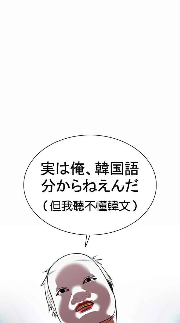 [第376话] 一姟会(第2家子公司) [05] 第38页