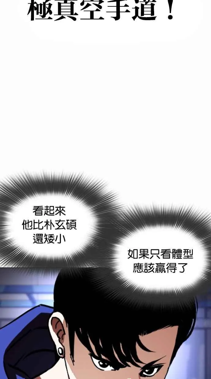 [第376话] 一姟会(第2家子公司) [05] 第10页