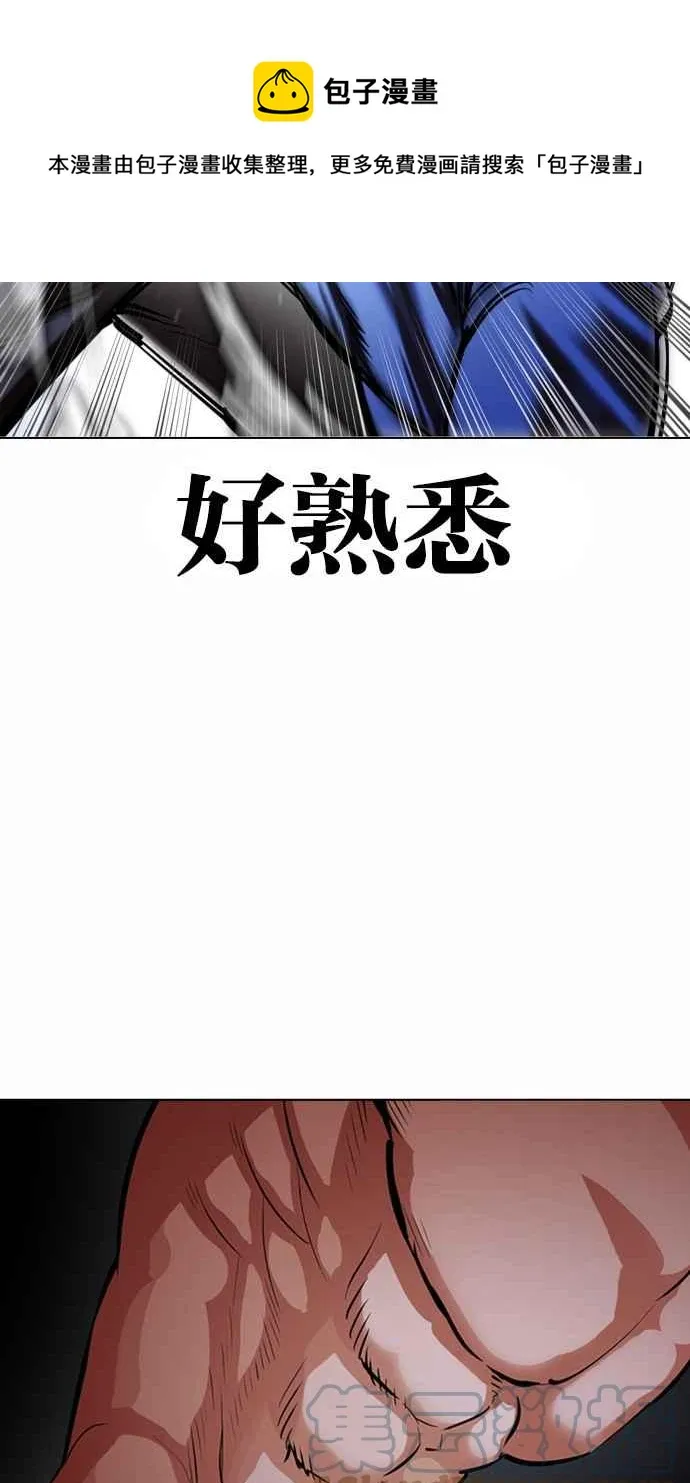 [第376话] 一姟会(第2家子公司) [05] 第5页