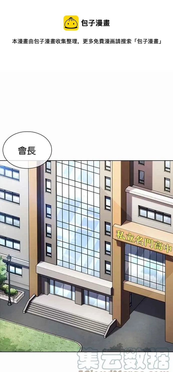 [第376话] 一姟会(第2家子公司) [05] 第97页