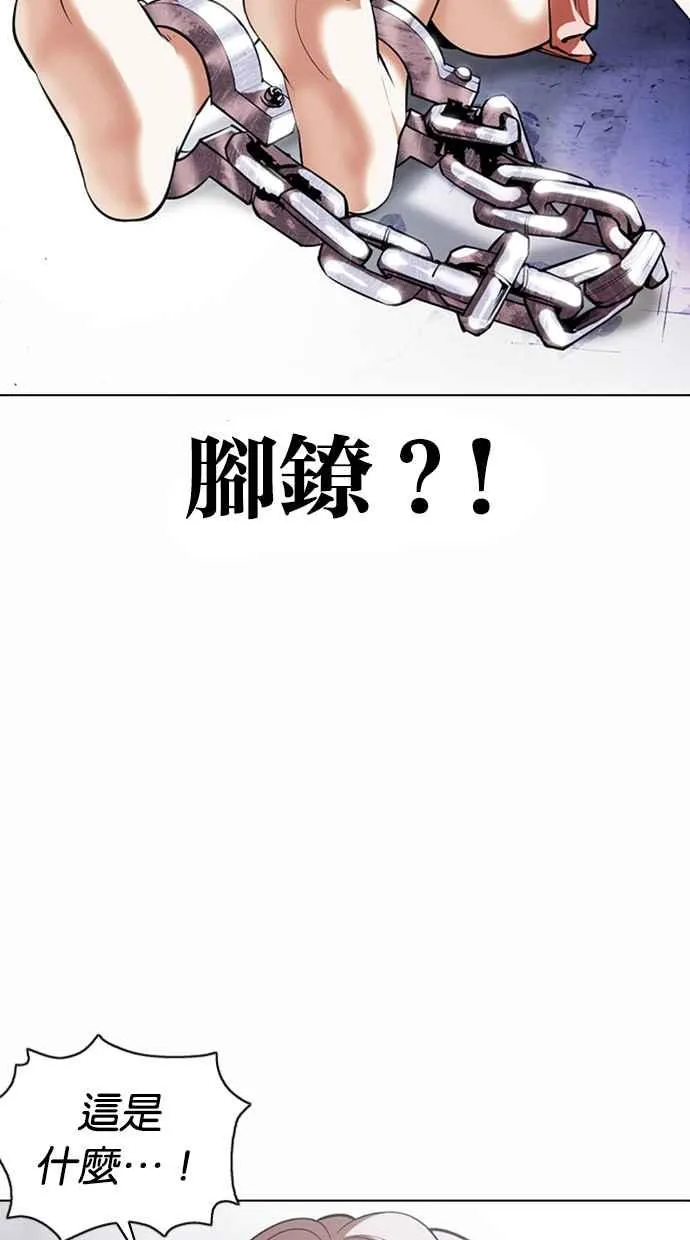 [第376话] 一姟会(第2家子公司) [05] 第86页