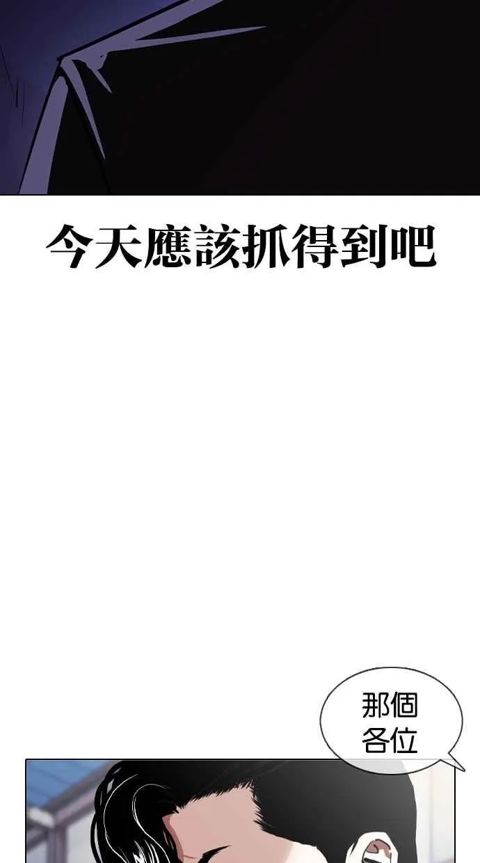 [第376话] 一姟会(第2家子公司) [05] 第59页