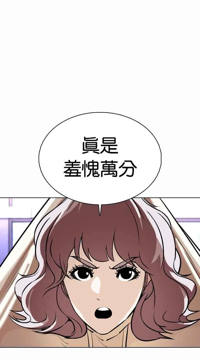 [第376话] 一姟会(第2家子公司) [05] 第62页