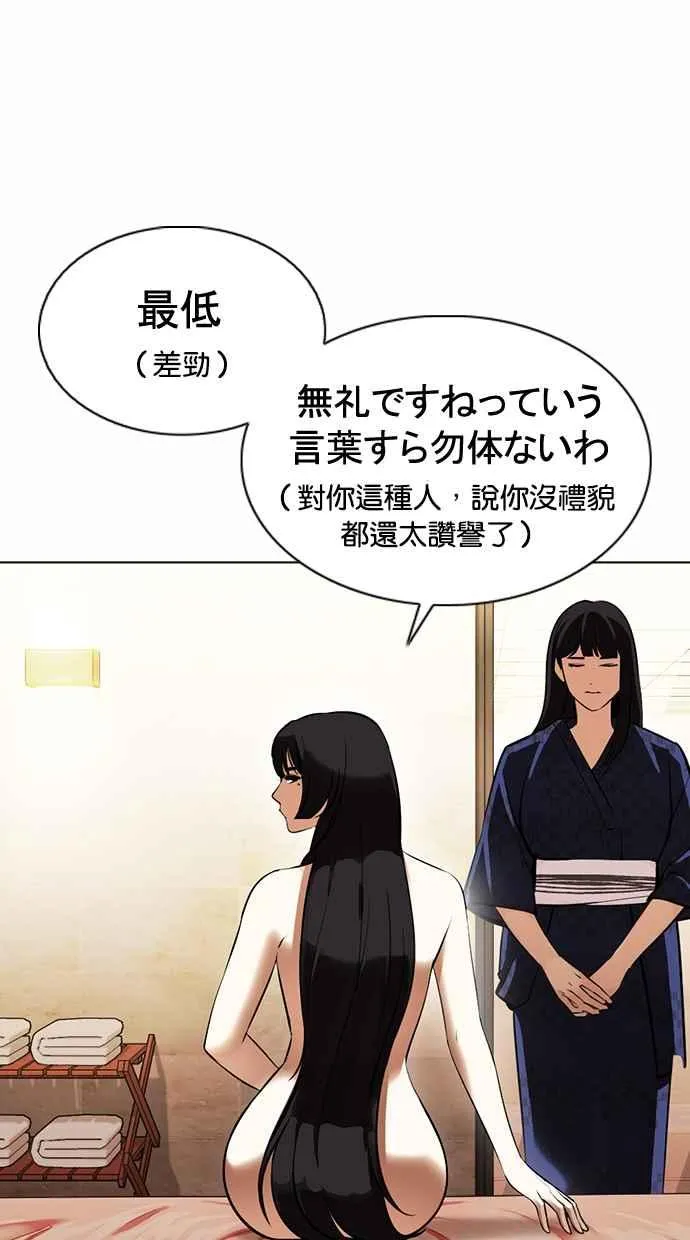 [第376话] 一姟会(第2家子公司) [05] 第70页