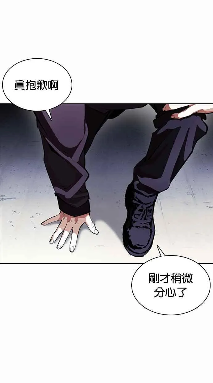 [第376话] 一姟会(第2家子公司) [05] 第52页