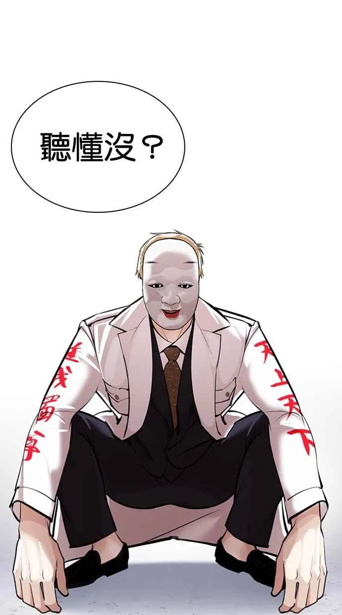 [第376话] 一姟会(第2家子公司) [05] 第34页