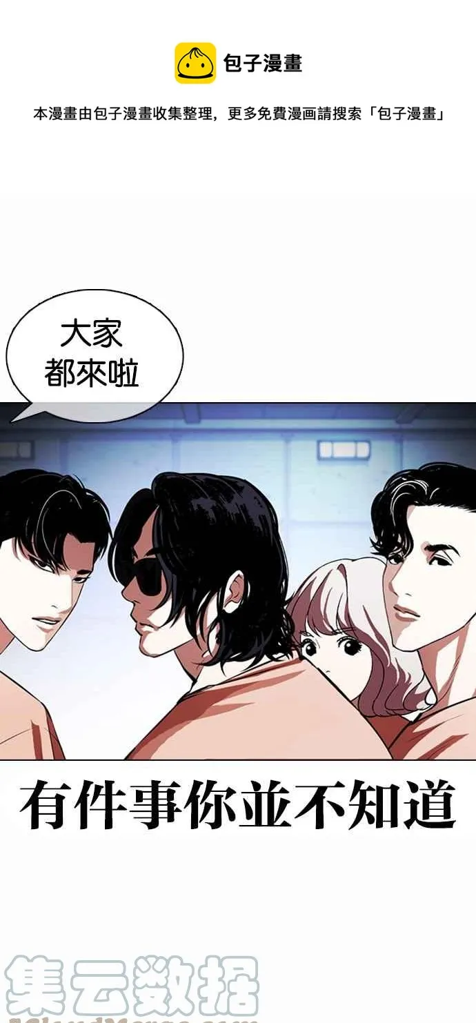 [第376话] 一姟会(第2家子公司) [05] 第113页
