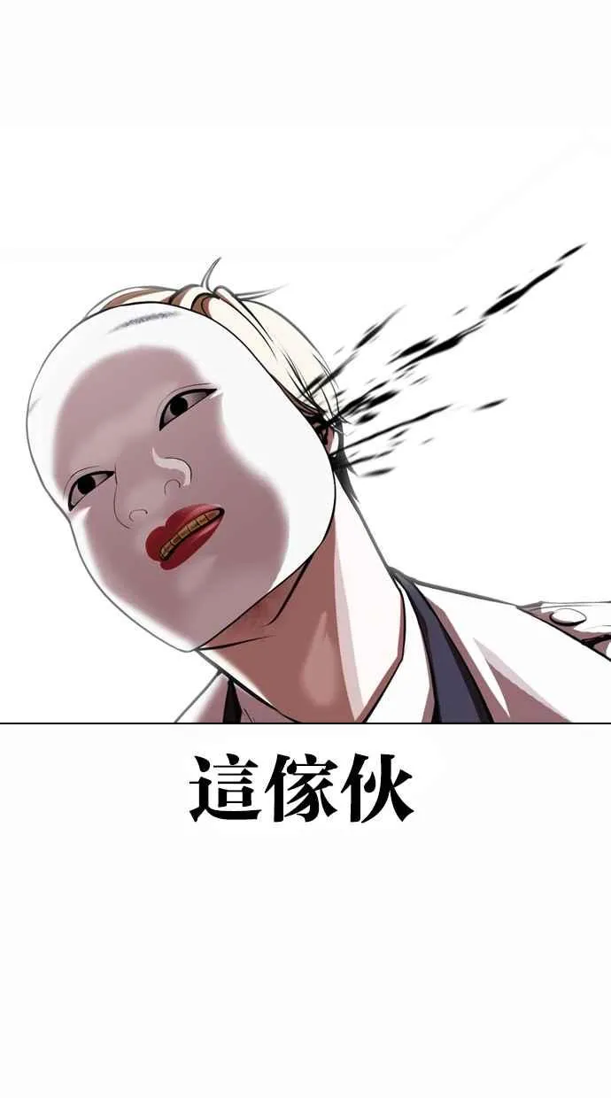 [第376话] 一姟会(第2家子公司) [05] 第42页