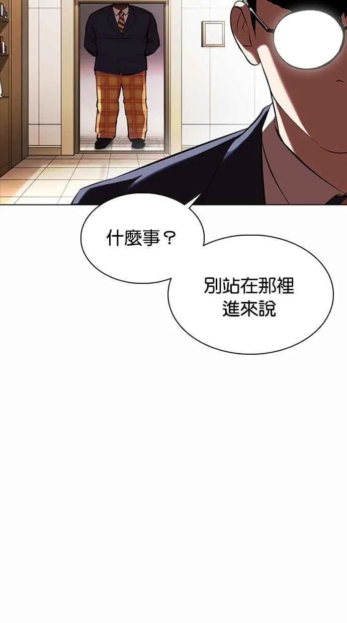 [第376话] 一姟会(第2家子公司) [05] 第103页