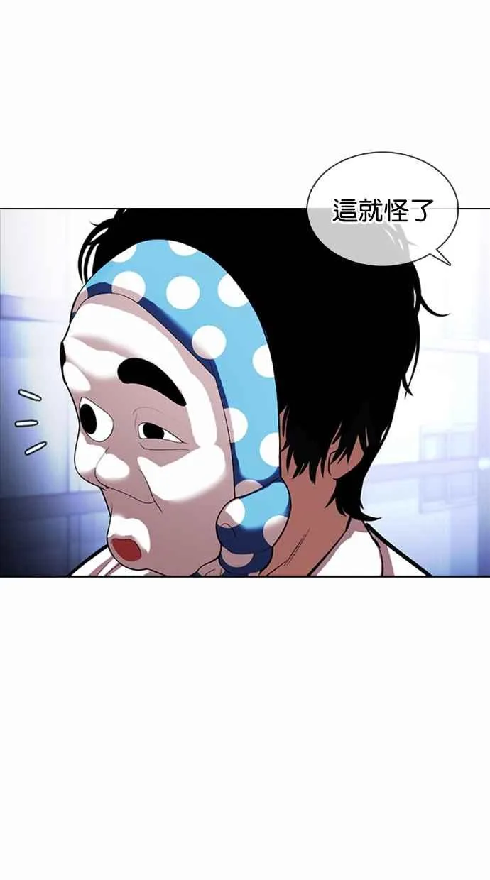 [第376话] 一姟会(第2家子公司) [05] 第50页