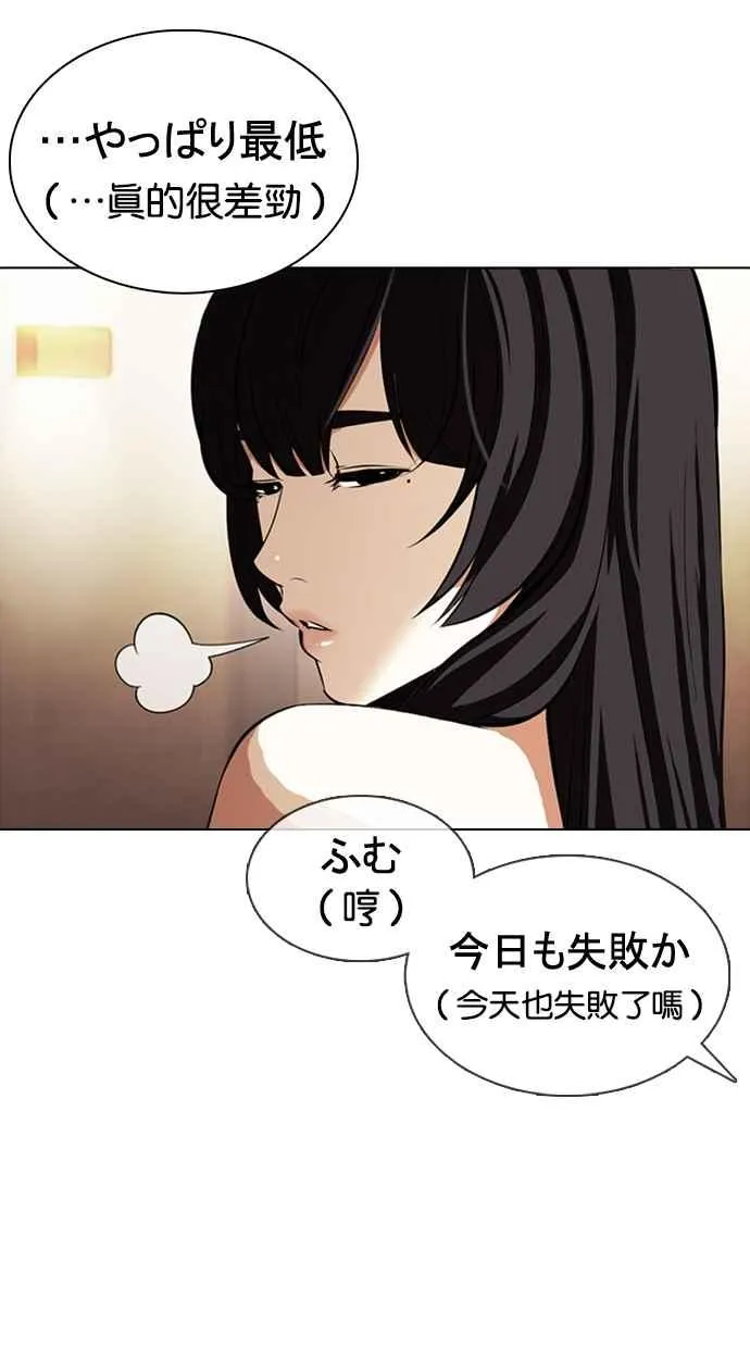 [第376话] 一姟会(第2家子公司) [05] 第74页