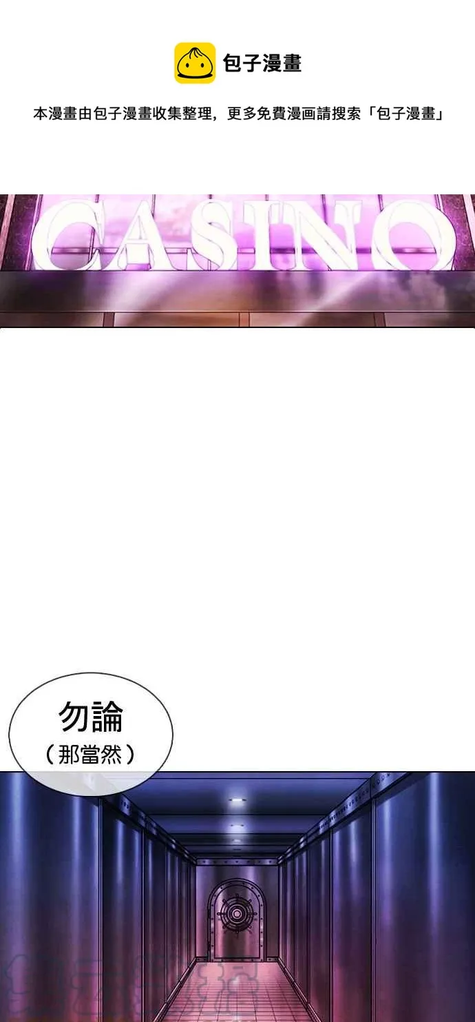 [第376话] 一姟会(第2家子公司) [05] 第77页