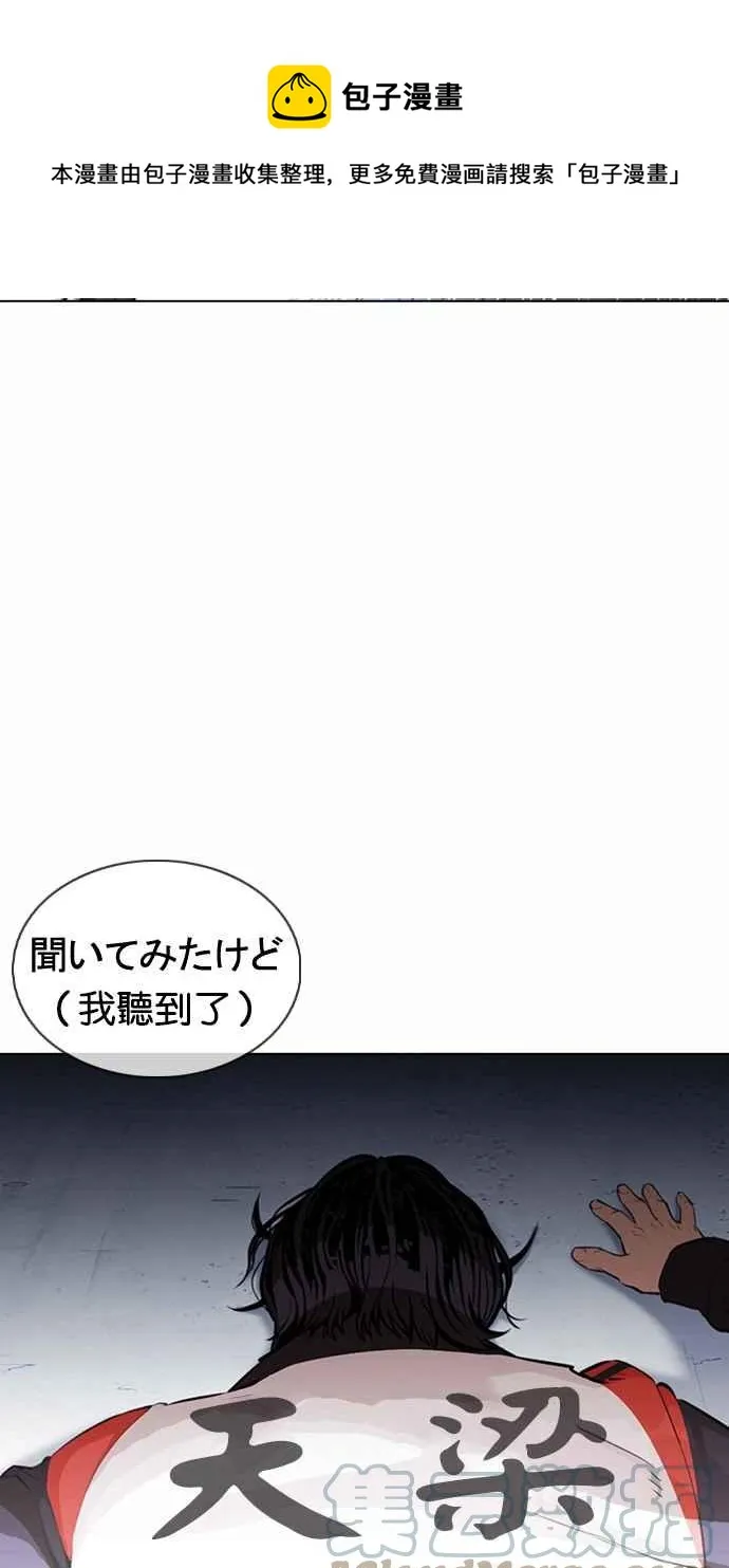 [第376话] 一姟会(第2家子公司) [05] 第37页