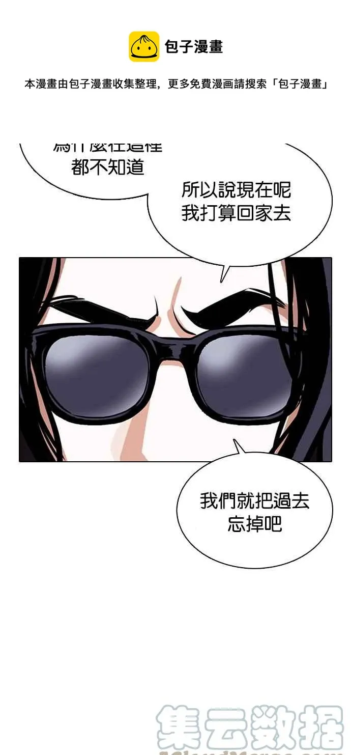 [第376话] 一姟会(第2家子公司) [05] 第33页