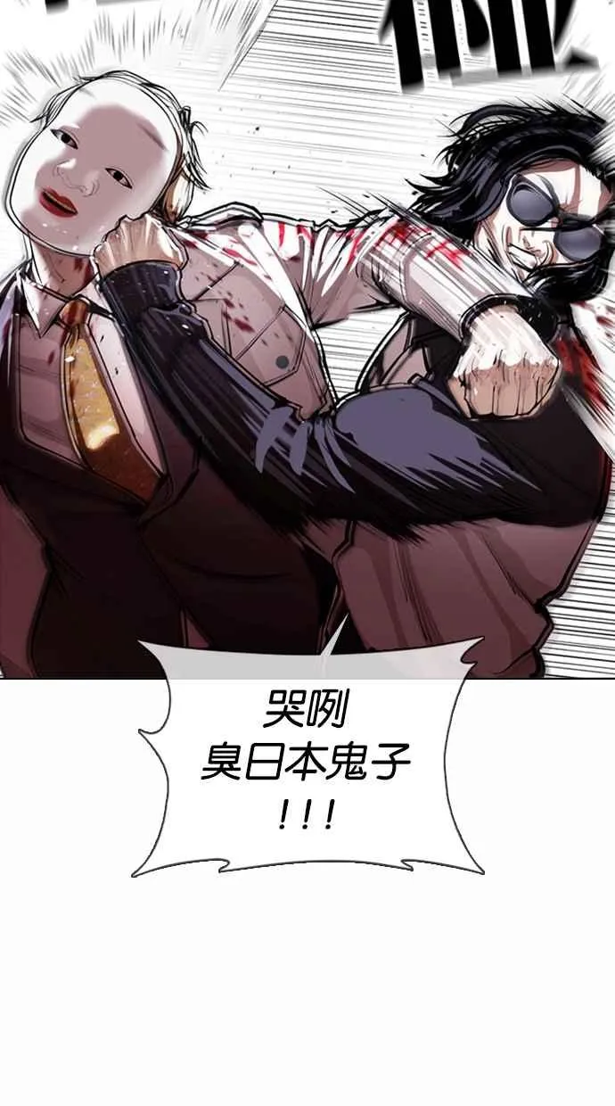 [第376话] 一姟会(第2家子公司) [05] 第40页
