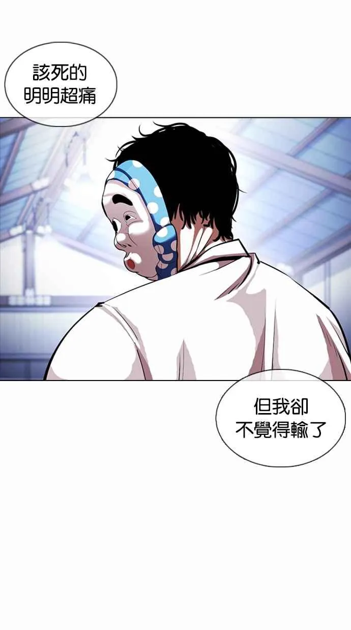 [第376话] 一姟会(第2家子公司) [05] 第51页