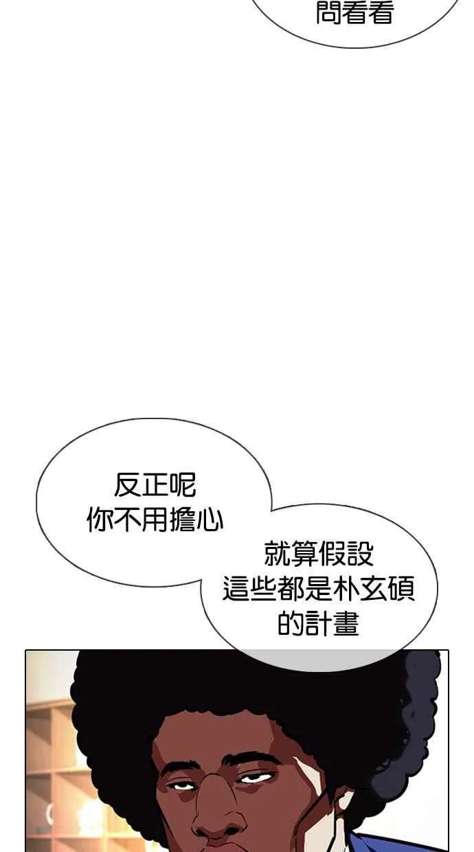 [第376话] 一姟会(第2家子公司) [05] 第107页
